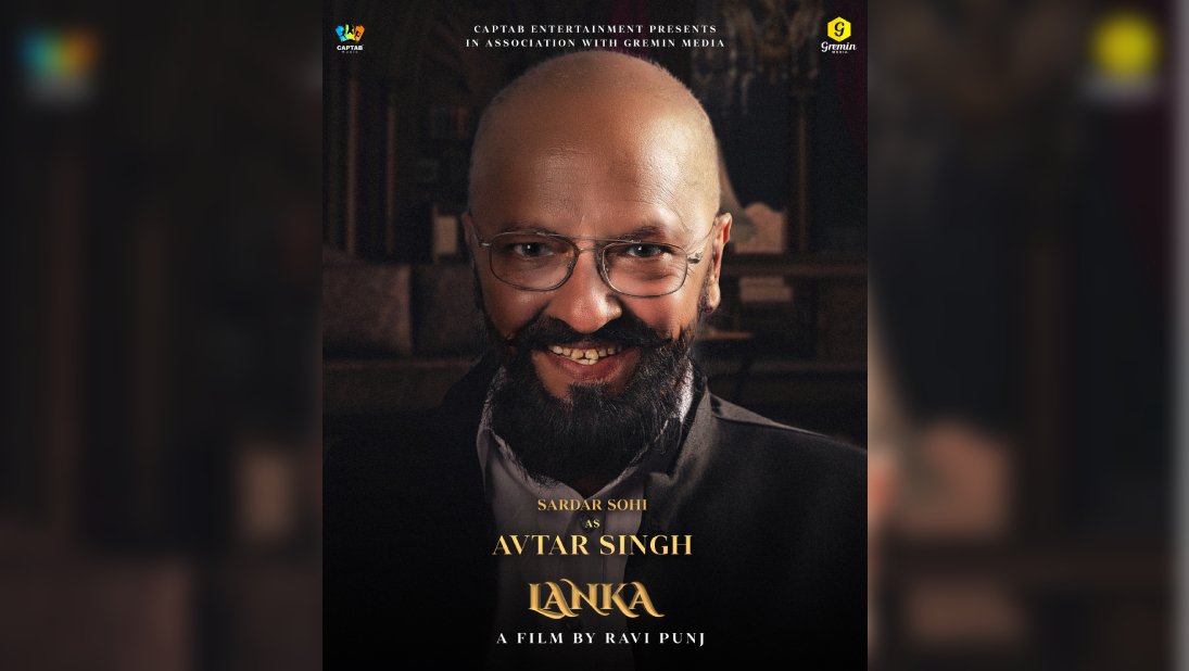Avtar Singh - Lanka Punjabi Movie