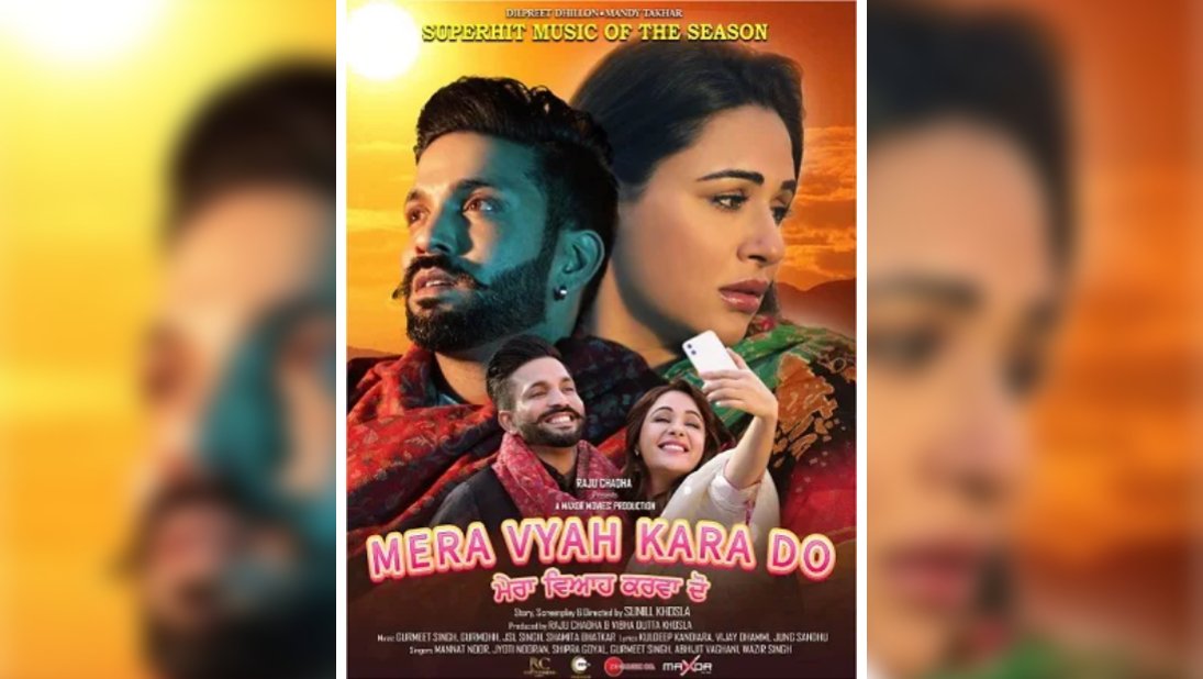 Dilpreet Dhillon and Mandy Takhar starring movie ‘Mera Viah Karado’ released to be soon…First look of poster is out