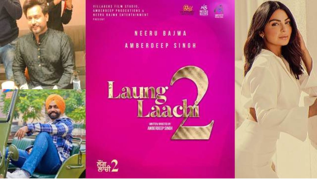 Neeru Bajwa confirmed the news of sequel of  blockbuster movie Laung Laachi ..says, ‘movie will begin shortly’