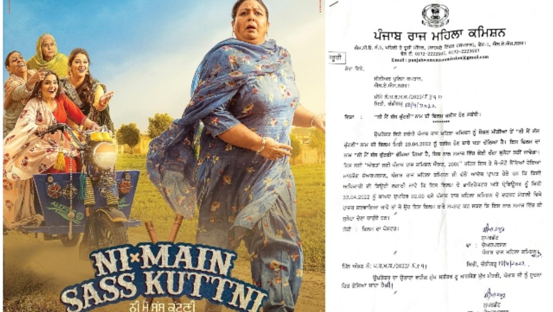 Punjab State Women Commission summoned the makers of movie ‘Ni Mai Sass Kuttni