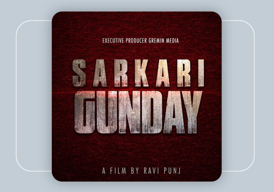 Sarkari Gunday